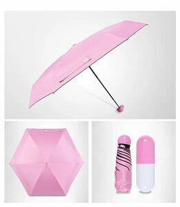 日傘 雨傘 【ピンク】晴雨兼用 折りたたみ傘 完全遮光 UV レディース 紫外線 遮蔽 軽量 撥水 カプセル カラー コンパクト 送料無料