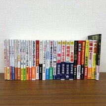 AN23-451 新品 未使用品 本 書籍 深見東州 たちばな出版 28冊 まとめて セット ベストセレクション ワールドメイト コミック まとめ売り_画像1