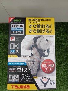 【未使用品】Tajima タジマ 黒 新規格対応 フルハーネス ランヤード セット A1HSKR-WL5BK 手工具 ハンドツール/ITW1T4HCUBRI