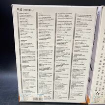 未開封 平成 令和 れいわ 新元号 ジグソーパズル 2点セット 300ピース 38×26cm ビバリー 希少 レア 日本おもちゃ大賞 優秀賞_画像5