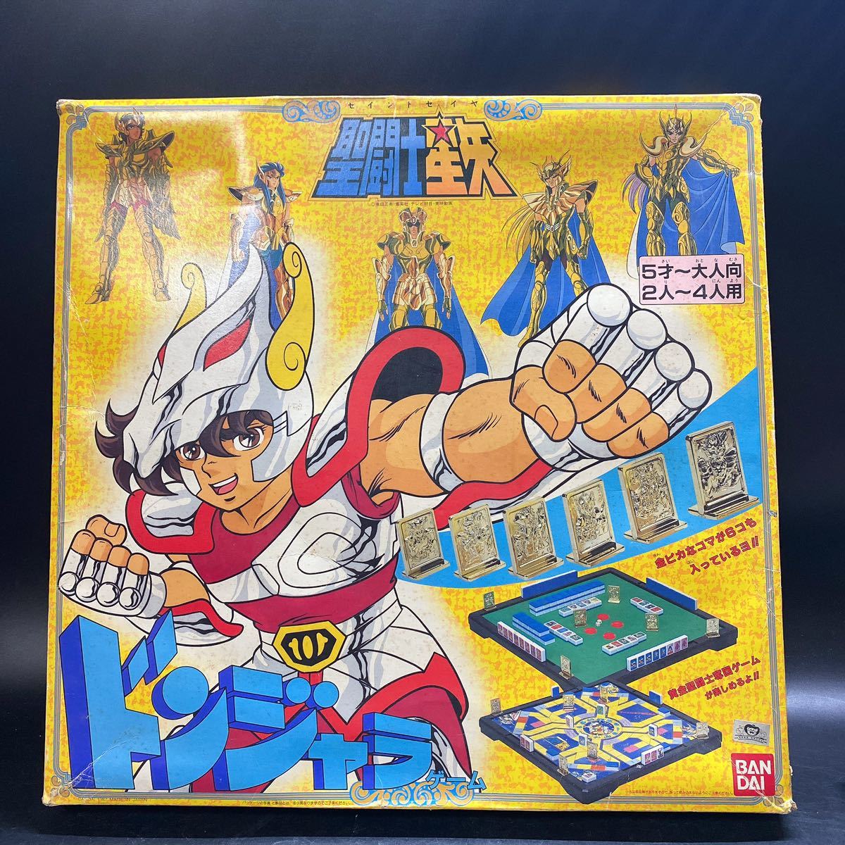 返品?交換対象商品】 レトロ あしたのジョー2 ドンジャラ ジャンゲーム
