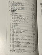 【送料無料】鉄道ピクトリアル新車年鑑1987年版 キハ183 キハ185 ジョイフルトレイン やすらぎ 江戸 みやび クム80000 207系900番台 E31_画像4