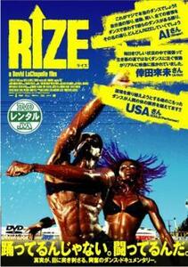 ケース無::bs::RIZE ライズ レンタル落ち 中古 DVD