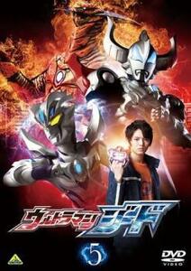 bs::ウルトラマンジード 5(第13話～第15話) レンタル落ち 中古 DVD