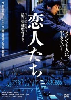 2023年最新】ヤフオク! -恋人たち(DVD)の中古品・新品・未使用品一覧