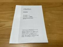 クラリオン CX211 / CX211BK 取扱説明書_画像1