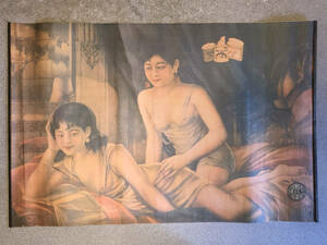 中国の昔のポスター 三杯牌 タバコ 横長 広告