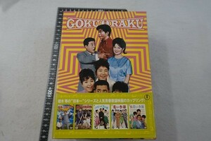 Eg14/DVD BOX 植木等のゴクラク映画ボックス 日本一の裏切り男/ハイハイ3人娘/若い季節 他　5点 【DVD】