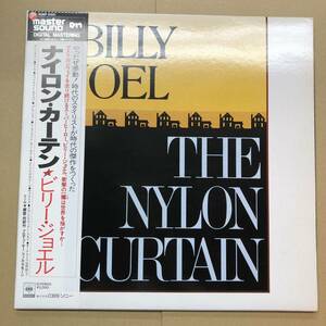 ■ Billy Joel - The Nylon Curtain【LP】30AP2401 CBS/Sony Master Sound 帯付 国内盤 ビリー・ジョエル - ナイロン・カーテン