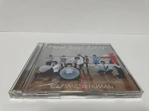 ▼ 即決 ▼ 【CD：邦楽】 Hey!Say!JUMP 「COSMIC☆HUMAN」 !! ヘイセイジャンプ 初回限定盤 CD+DVD 2枚組