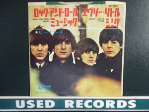 The Beatles ： Rock And Roll Music 7'' / 45s (( Rock )) c/w Every Little Thing (( 落札5点で送料当方負担