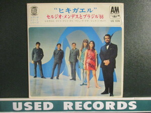 Sergio Mendes & Brasil '66 ： The Frog 7'' / 45s (( ヒキガエル )) c/w Mais Que Nada / So Danco Samba( Jazz 'n' Samba )