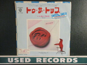 Rufus ： Take It To The Top 7'' / 45s (( George Duke プロデュース )) c/w Distand Lovers (( 落札5点で送料当方負担