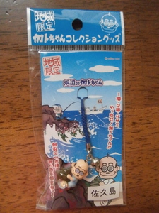 浜辺の加トちゃん★カトチャン★加藤茶★地域限定★佐久島★ねつけ★ストラップ★キーホルダー★100円!