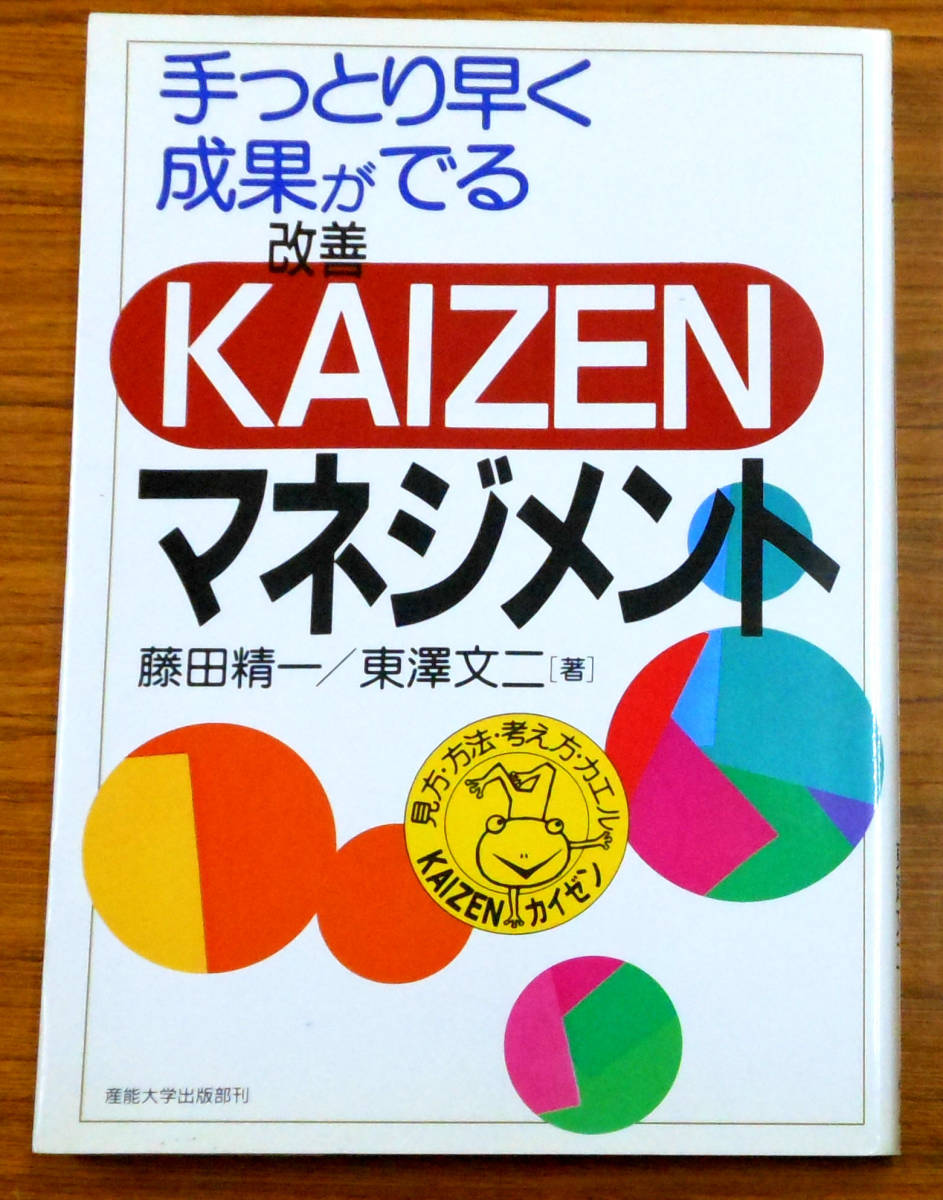 2023年最新】ヤフオク! -#産能大学の中古品・新品・未使用品一覧