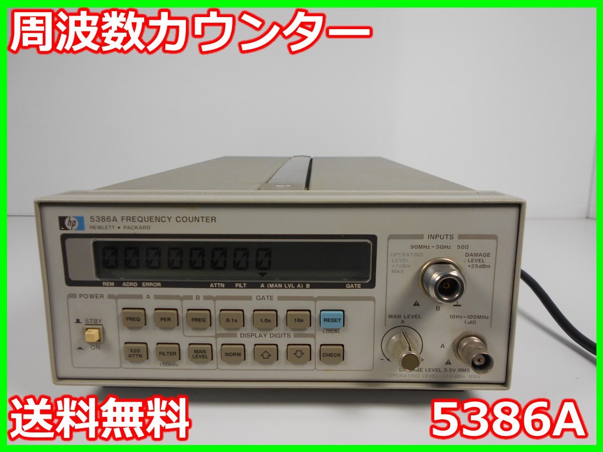 Anritsu MF1603A 周波数カウンター 0.01-3GHz*現状品 product details