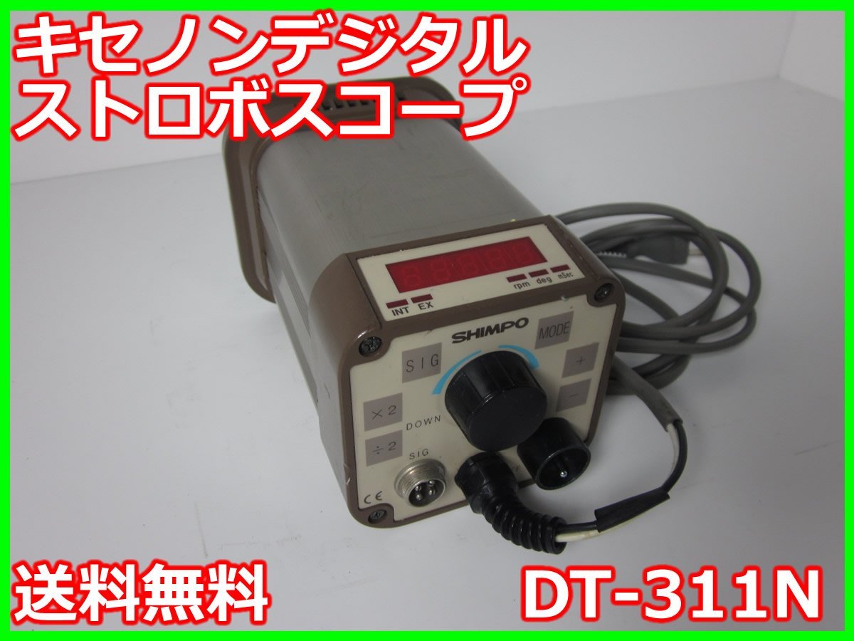 日本電産シンポ (SHIMPO) デジタルカウンタ DT-601CG-RE-DC 国内在庫有り