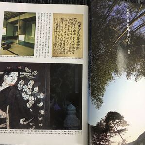 N e18】太陽 THE SUN NO.185 俳句旅行 与謝野蕪村/小林一茶/尾崎放哉 1978年 9月号 昭和53年 平凡社 雑誌 文化 文学 俳句 民俗 歴史 レトロの画像8