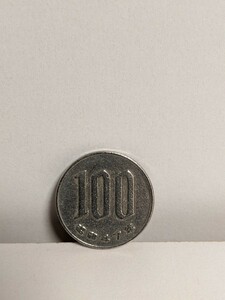 100円硬貨 エラーコイン　昭和47年　ギザなし