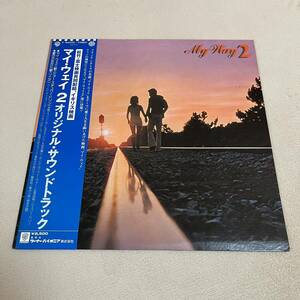 【国内盤帯付】マイウェイ2 オリジナルサウンドトラック MY WAY2 フランクシナトラ / LP レコード /P-10443W /ライナー有 / 映画 サントラ