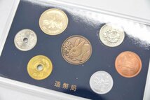 ●美品　ミントセット　平成23年　2011年　貨幣セット　額面合計666円　記念硬貨_画像8