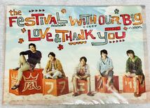 嵐 ARASHI LIVE TOUR アラフェス 2013年 国立 公式限定グッズ 集合クリアファイルB 新品 嵐フェス 相葉雅紀 松本潤 二宮和也 大野智 櫻井翔_画像1