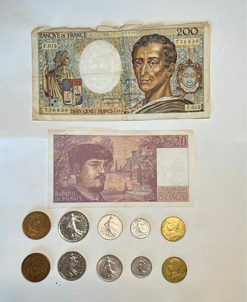 フランスフラン貨幣・紙幣2枚・硬貨10枚