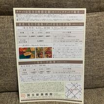 ジョジョの奇妙な冒険 ジョジョ 荒木飛呂彦 原画展 ジョジョ展 2012年 ポストカード 10枚セット 未開封 おまけ チラシ_画像8