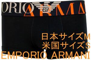 特価即決●エンポリオ アルマーニ EMPORIO ARMANI ボクサーブリーフ（日本サイズM/米国サイズS）№47 新品