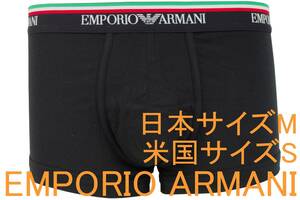 特価即決●エンポリオ アルマーニ EMPORIO ARMANI ボクサーブリーフ（日本サイズM/米国サイズS）№119 新品