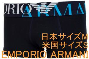 特価即決●エンポリオ アルマーニ EMPORIO ARMANI ボクサーブリーフ（日本サイズM/米国サイズS）№120 新品