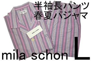 即決●ミラショーン mila schon 男性用 半袖長パンツ 春・夏パジャマ（L）№372 新品 51%OFF