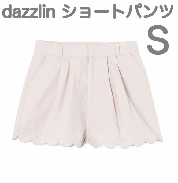 dazzlin ダズリン スカラップショートパンツ ピンク S