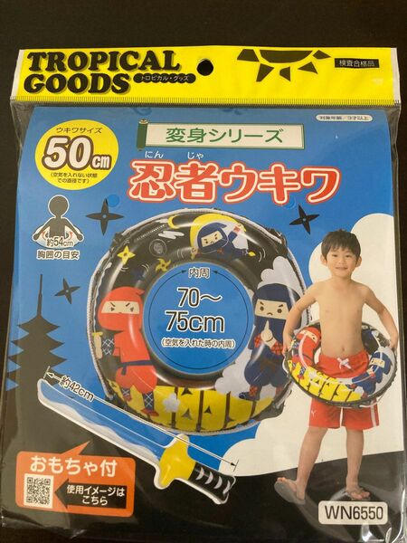 忍者うきわ【新品】