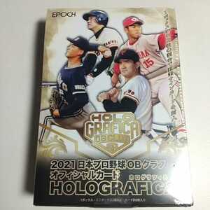 EPOCH 2021 日本プロ野球OBクラブ HOLOGRAFICA オフィシャルカード 未開封BOX　長嶋茂雄　佐々木主浩　原辰徳