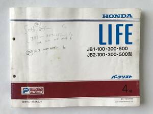 HONDA parts list LIFE JB1-100*300*500 type JB2-100*300*500 type Heisei era 12 year 4 month 4 version TM8807