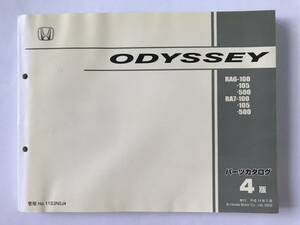 HONDA　パーツカタログ　ODYSSEY　RA6-100/-105/-500　RA7-100/-105/-500　平成14年5月　4版　　TM8815