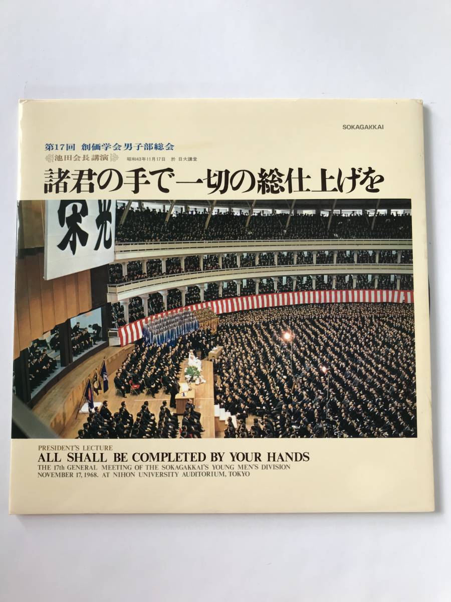 Yahoo!オークション -「創価学会」(レコード) の落札相場・落札価格