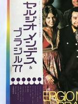 レコード　KING Seldom SERIES NO.9　セルジオ・メンデス＆ブラジル'77　マシュ・ケ・ナダ／ワン・ノート・サンバ／デイトリッパー　TM8792_画像2