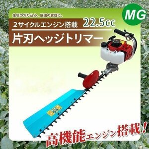  one-side blade hedge trimmer engine hedge trimmer one side pruning barber's clippers garden tree barber's clippers one-side blade hedge trimmer 180 times rotation 