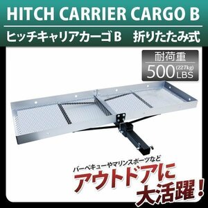 ヒッチメンバー 折りたたみ式 耐荷重227kg　約W1520×H70×D500mm アルミ製　ヒッチキャリアカーゴB　新品