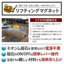 永久磁石 リフティングマグネット 400kg 0.4t マグネット ウィンチ 運搬 荷物 昇降 上げ下ろしに　新品_画像2