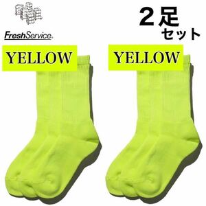 新品　フレッシュサービス　FreshService靴下　イエロー　2足