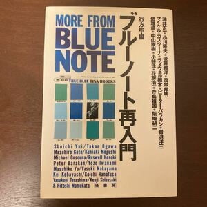  blue Note repeated introduction line person . compilation 