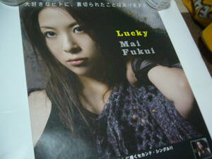 B2大 ポスター　福井舞 Lucky