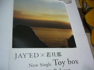 B2大 ポスター　JAY'ED×若旦那