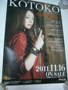 レア品　２０１１年　B2大 ポスター　KOTOKO Light My Fire