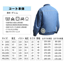 2023年 デニム 空調服 ファンバッテリーセット 20000mAh 長袖 おすすめ 風神作業服 ジャケット 大容量 空調服 夏 洗濯可 熱中症対策_画像2