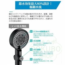 １円 シャワーヘッド ナノバブル 節水 塩素除去 高水圧 増圧シャワーヘッド 止水ボタンマ イクロバブル 6段階モードミスト 美容 頭皮ケア_画像6