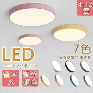 シーリングライト LED 照明器具 調温 調色 おしゃれ カラフル モダン シンプル 間接照明 子供部屋 リビング照明 居間ライト グレー23cm